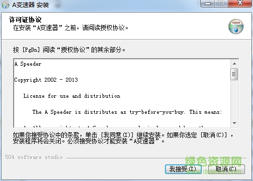 A������(A Speeder)����